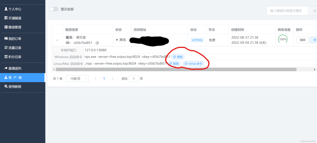 手把手教你搭建属于自己的服务器