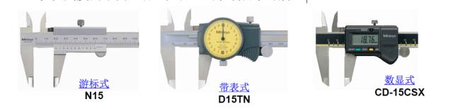 游标卡尺，你用对了吗？的图2