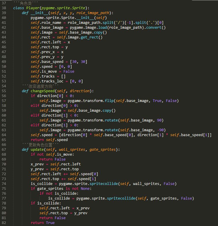 Python制作經(jīng)典的吃豆豆小游戲的圖3