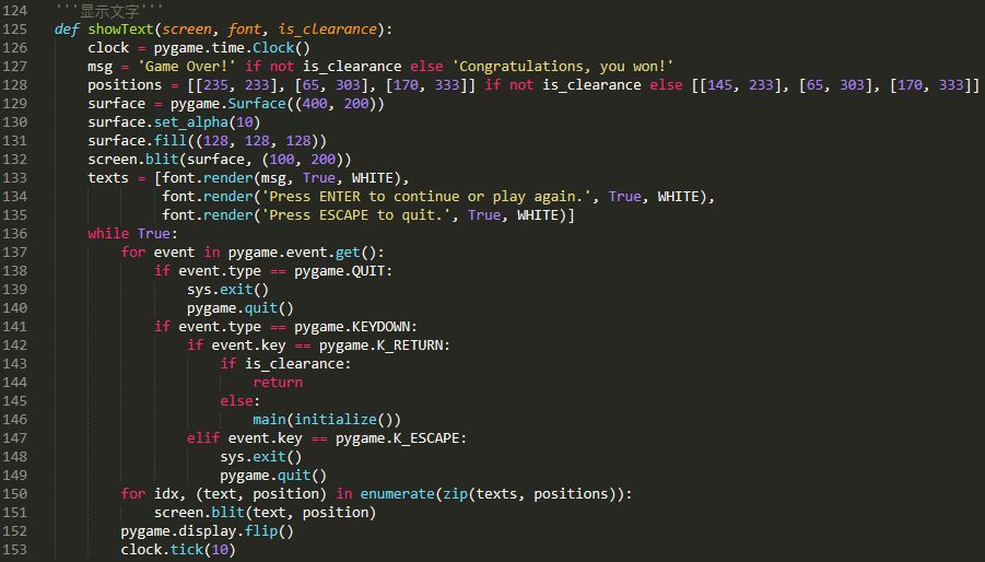 Python制作經(jīng)典的吃豆豆小游戲的圖11