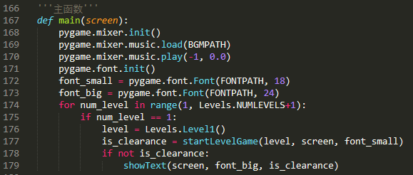 Python制作經(jīng)典的吃豆豆小游戲的圖9