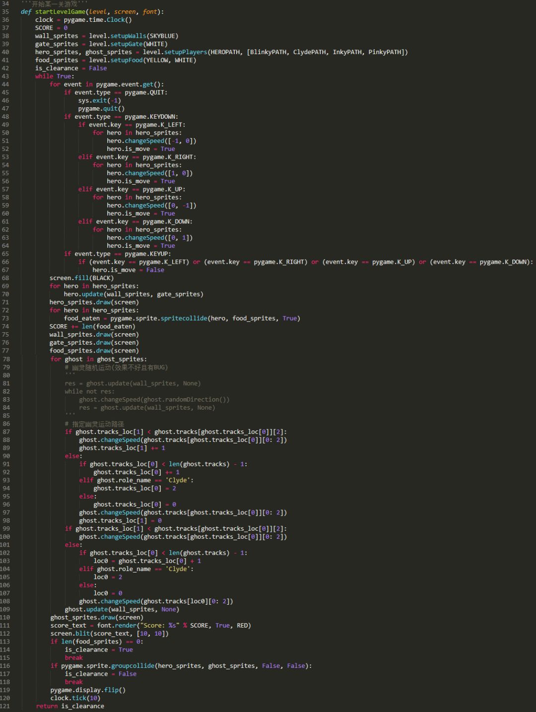 Python制作經(jīng)典的吃豆豆小游戲的圖10