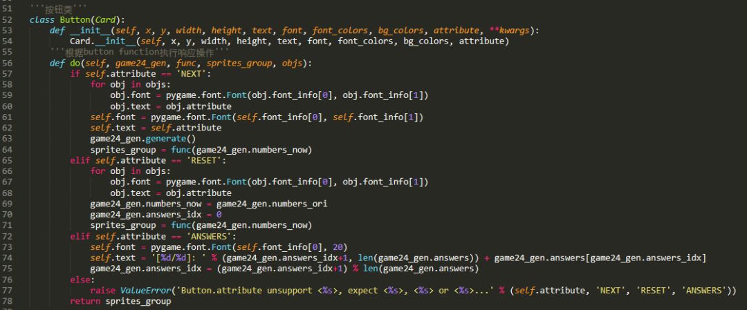 Python代碼制作24點小游戲的圖4