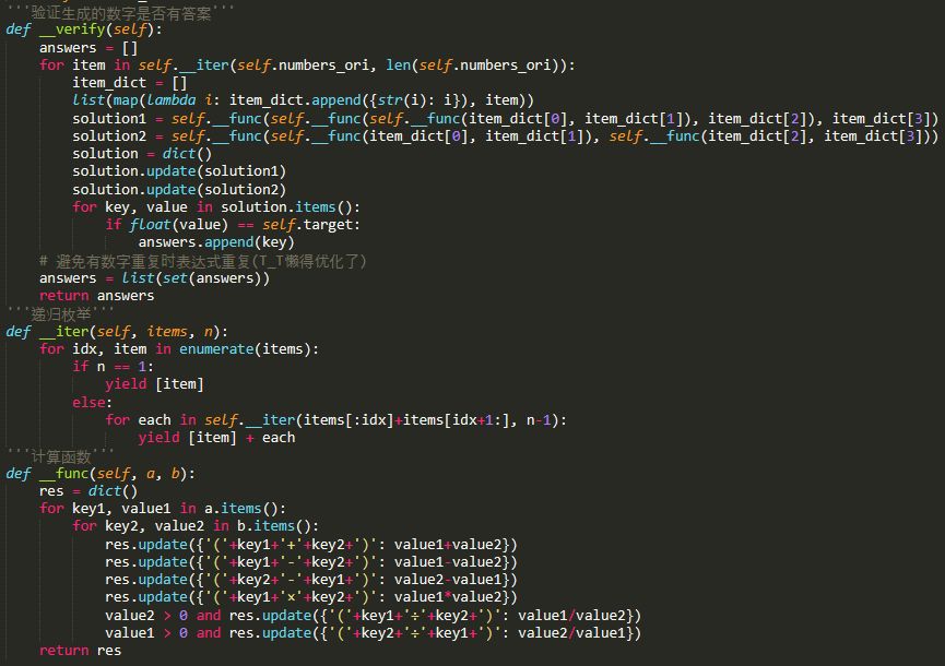 Python代碼制作24點小游戲的圖2
