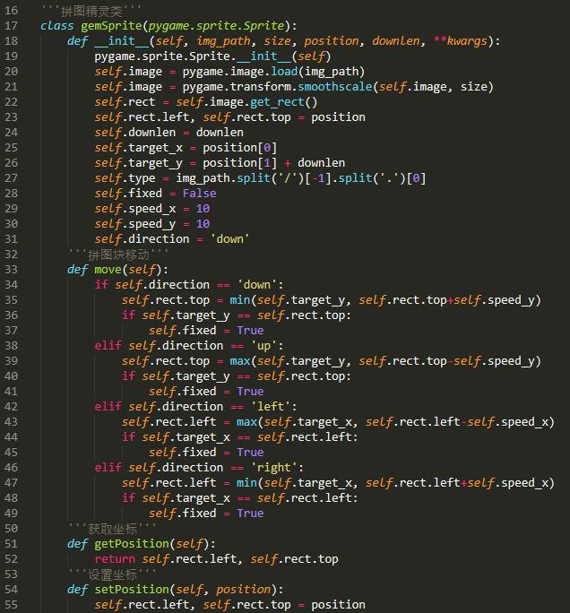 Python制作宝石消消乐小游戏的图2