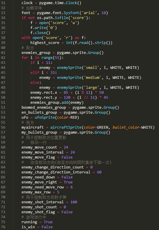 Python制作外星人入侵小游戲的圖6