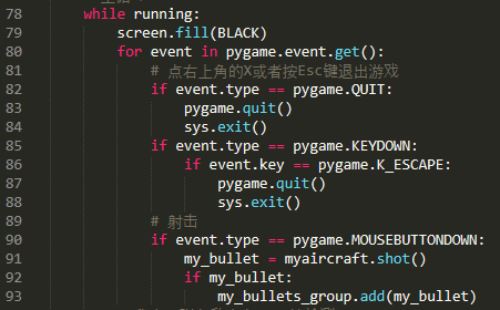 Python制作外星人入侵小游戲的圖7