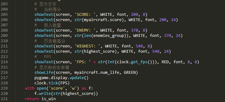 Python制作外星人入侵小游戲的圖9