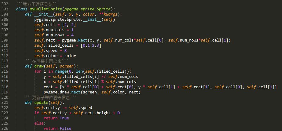 Python制作外星人入侵小游戲的圖4