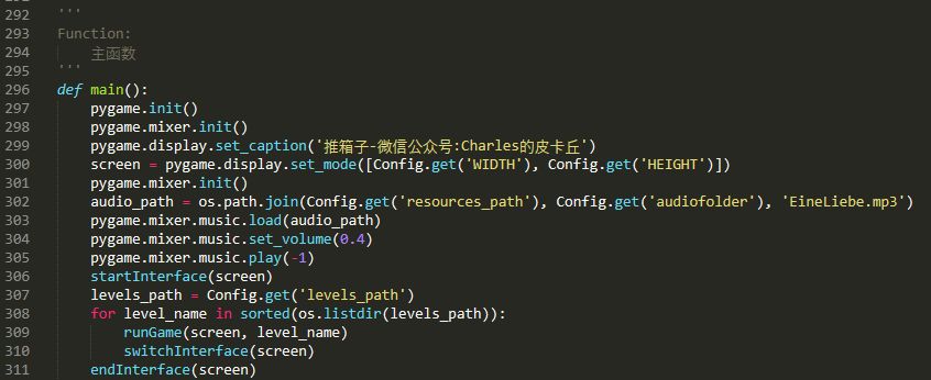 Python制作推箱子小游戲的圖10