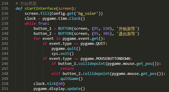 Python制作推箱子小游戲的圖7