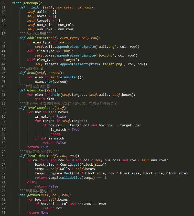 Python制作推箱子小游戲的圖3