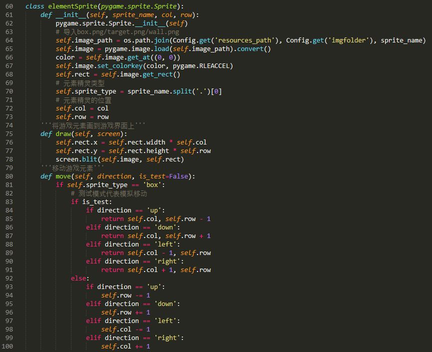 Python制作推箱子小游戲的圖2