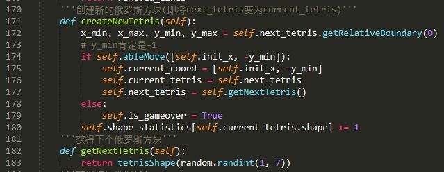 pyqt5模塊制作俄羅斯方塊小游戲的圖7