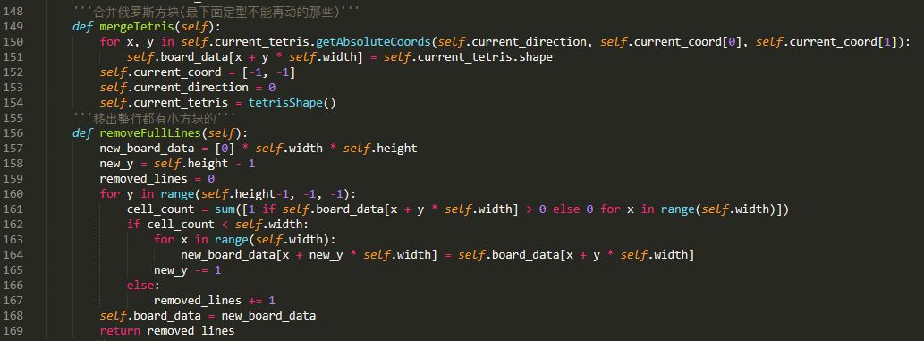 pyqt5模塊制作俄羅斯方塊小游戲的圖6