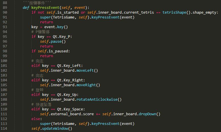 pyqt5模塊制作俄羅斯方塊小游戲的圖12