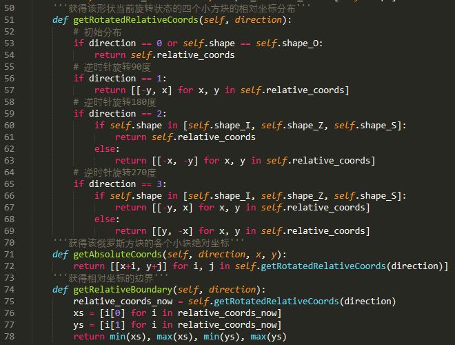 pyqt5模塊制作俄羅斯方塊小游戲的圖2