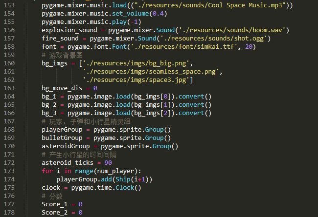 Python制作簡易版飛機大戰小游戲的圖4