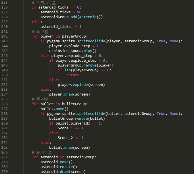 Python制作簡易版飛機大戰小游戲的圖7