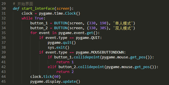 Python制作簡易版飛機大戰小游戲的圖8