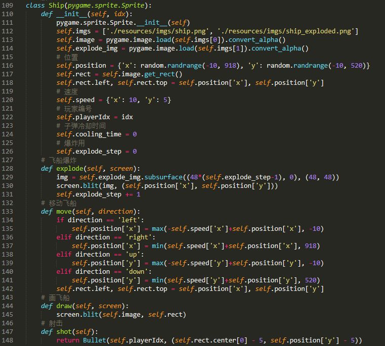 Python制作簡易版飛機大戰小游戲的圖3