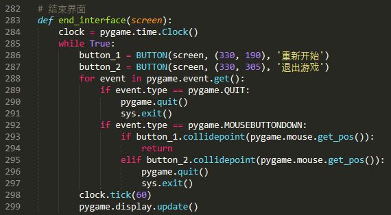 Python制作簡易版飛機大戰小游戲的圖9