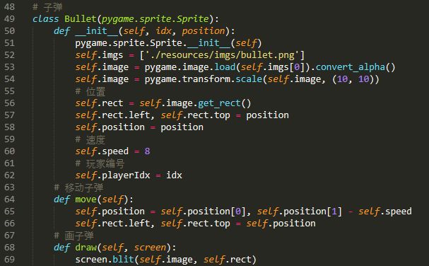 Python制作簡易版飛機大戰小游戲的圖2