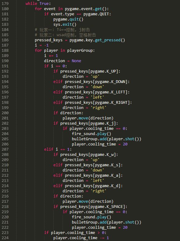 Python制作簡易版飛機大戰小游戲的圖5