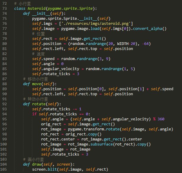 Python制作簡易版飛機大戰小游戲的圖1