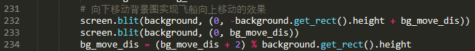 Python制作簡易版飛機大戰小游戲的圖6