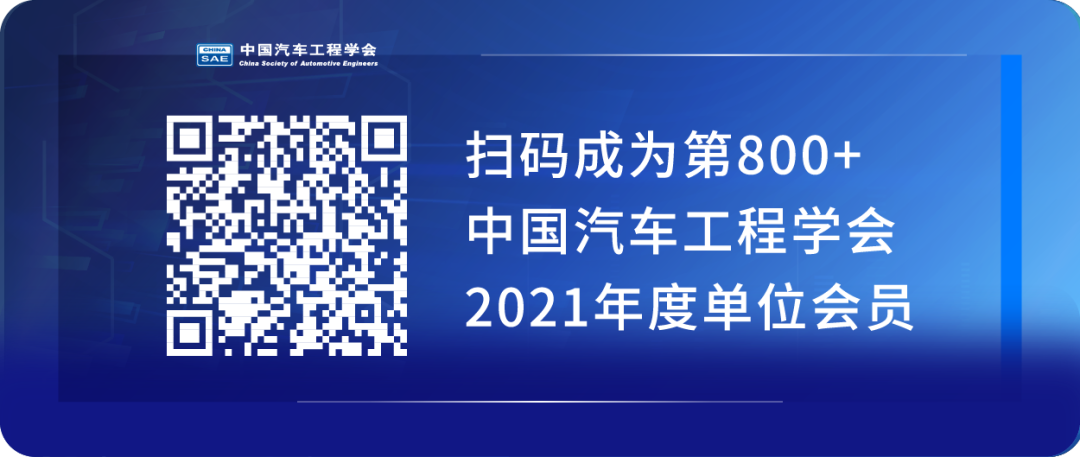 “科创中国”2021中国汽车零部件科技创新大会成功召开(图16)