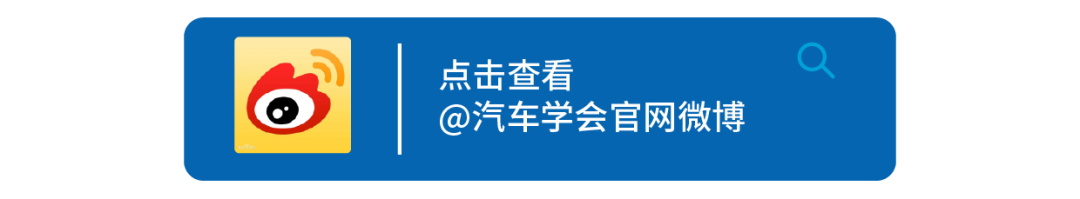 “科创中国”2021中国汽车零部件科技创新大会成功召开(图18)