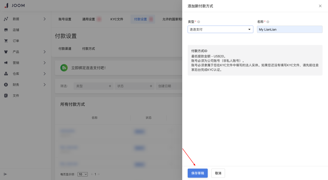 Joom平台新手必看｜开店指南最全资料 第2张
