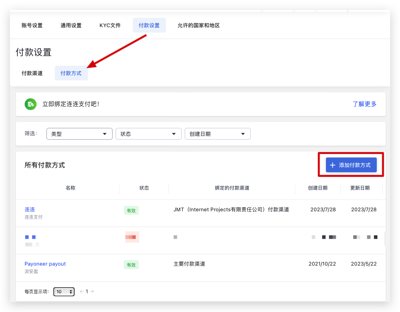 Joom平台新手必看｜开店指南最全资料 第11张