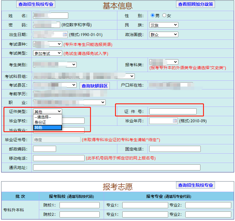 答疑丨港澳台同胞可以报名22年成人高考吗 科普快讯 广州市海珠区科普教育培训中心
