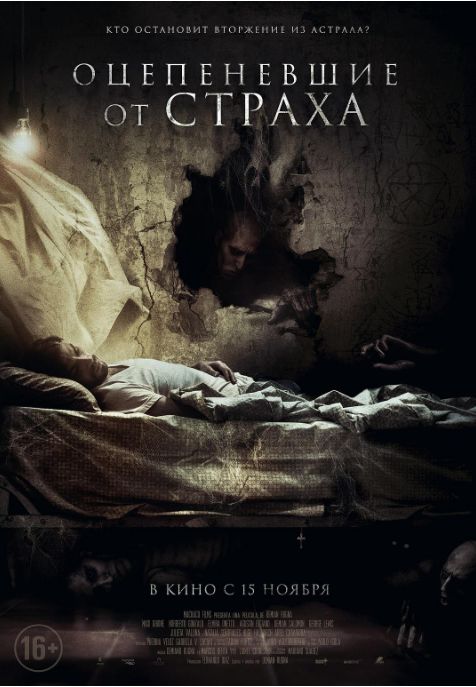 7分恐怖新片，絕不按套路出牌 靈異 第2張