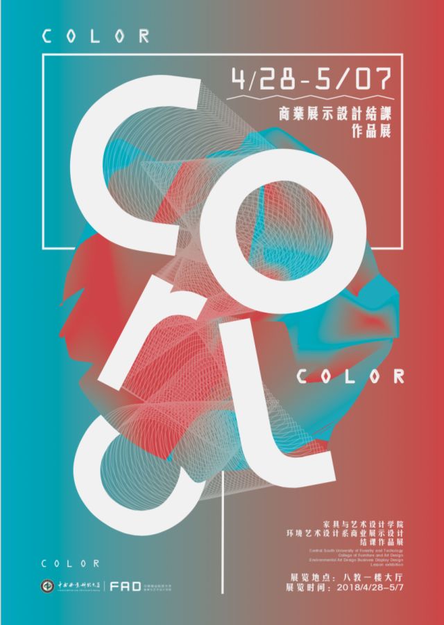 作业展 | 2015级环境设计商业展示模型设计展(图7)