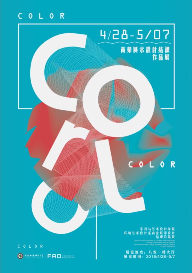 作业展 | 2015级环境设计商业展示模型设计展(图6)