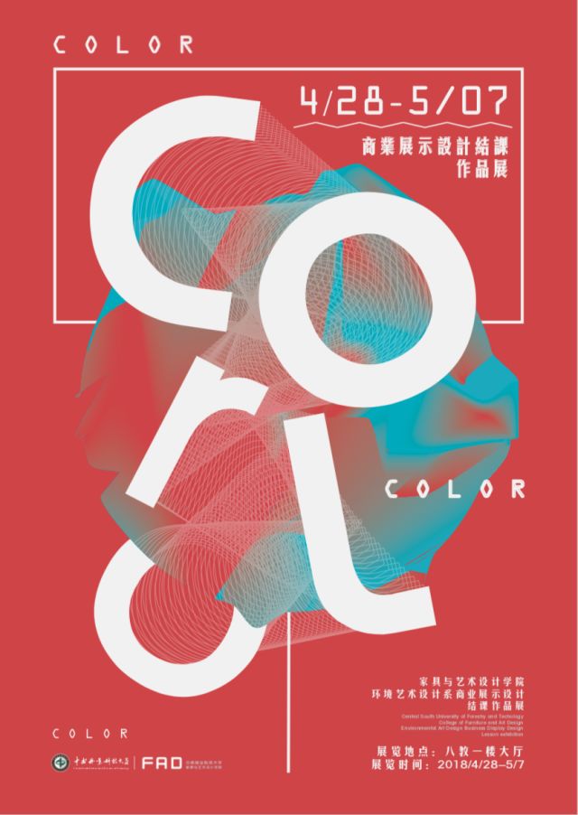 作业展 | 2015级环境设计商业展示模型设计展(图8)