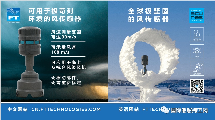 世界风能发展趋势和英国FT专利风传感器技术将在5月30日上海风电会上演讲交流