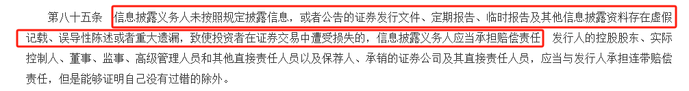 2024年04月23日 世纪华通股票