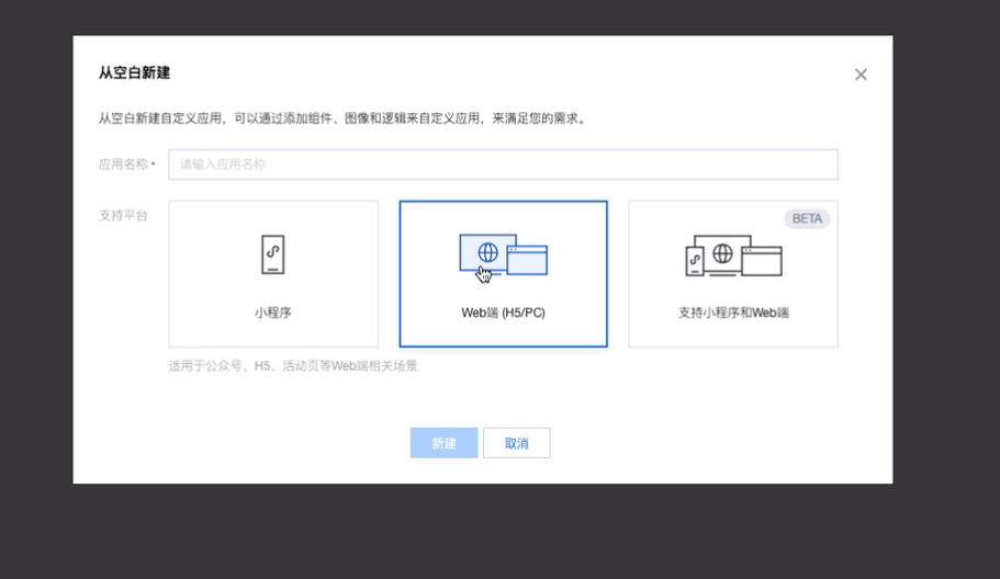 微搭