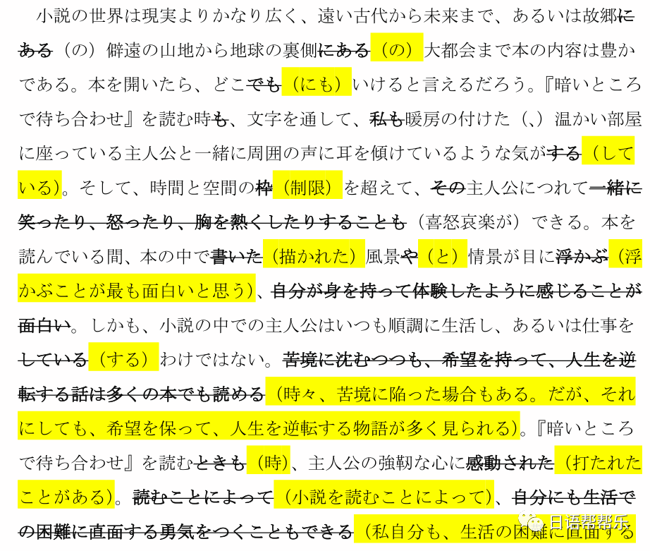 日语专业作文修改 読書の楽しみ 感情动词后テイル的非体用法 全网搜