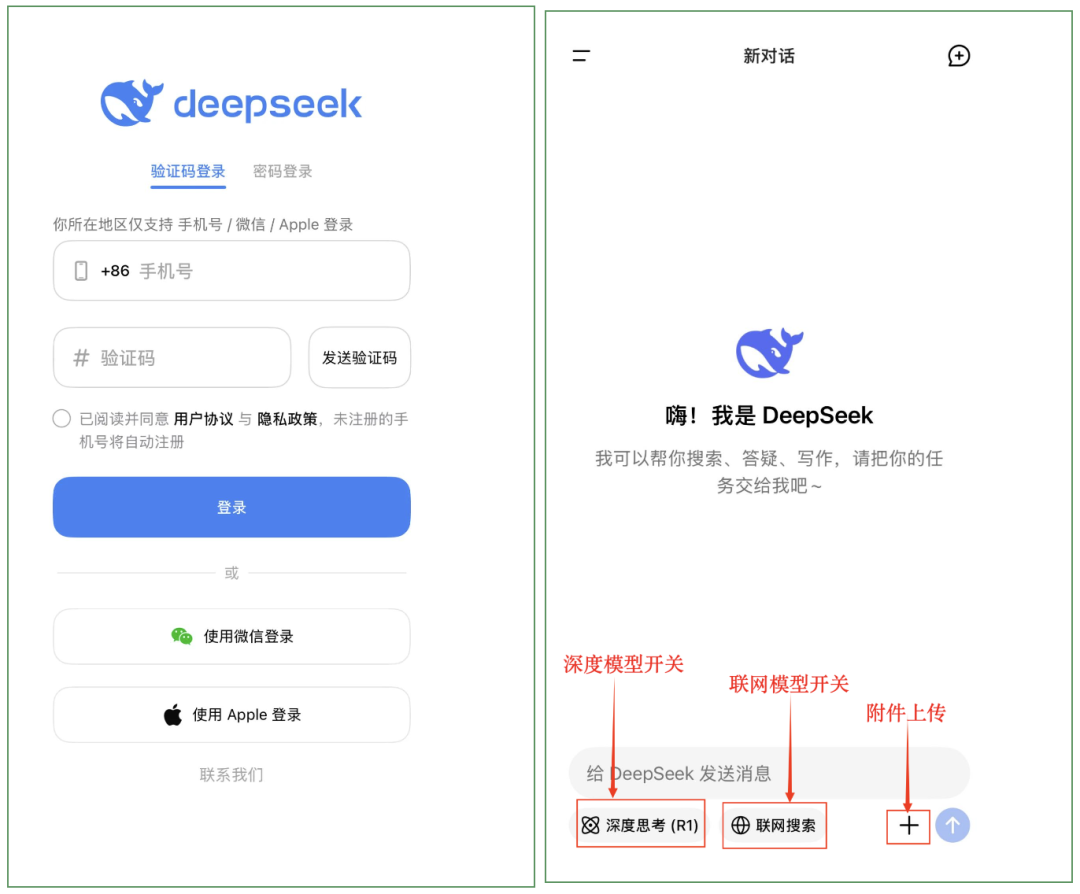 DeepSeek教师教学全流程指南