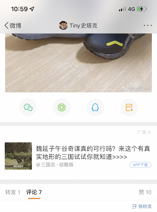 为什么做微博就是没有做微信公众号那么赚钱？