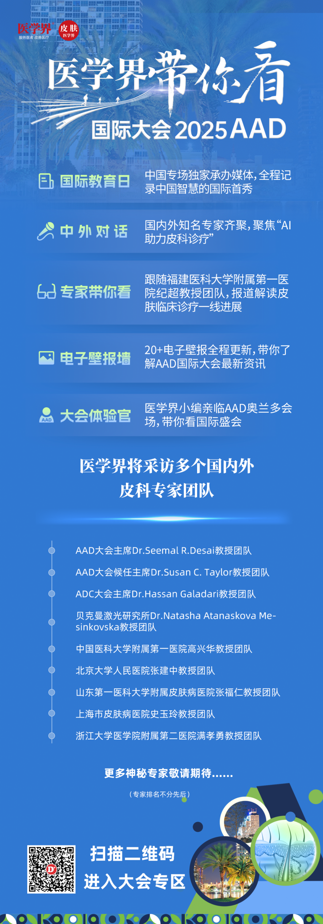 4006B光疗怎么用46%的痤疮患者对现有疗法不满，激光与光疗如何发挥作用？_https://www.jmylbn.com_新闻资讯_第10张