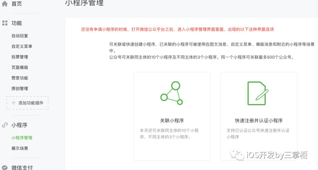 微信小程序登录_微信小程序在哪里登录_怎样登录微信小程序