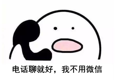 WeChat do's and don'ts | 微信聊天也有潛規則？ 科技 第12張