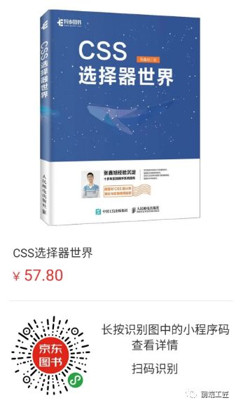 20 个让你效率更高的css 代码技巧 开发者头条