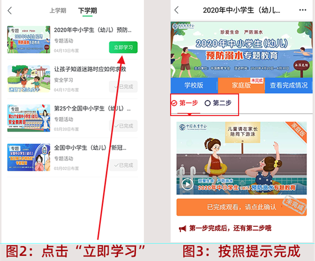 安全教育平台学校账号和密码_安全教育平台学校版怎么完成_学校安全教育平台